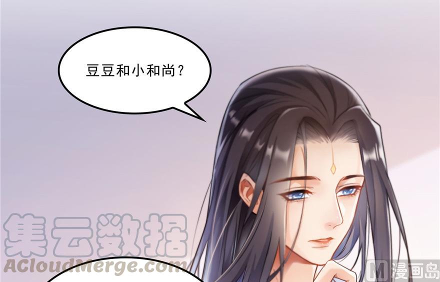 《修真聊天群》漫画最新章节第166话 小嘴可真甜！免费下拉式在线观看章节第【34】张图片