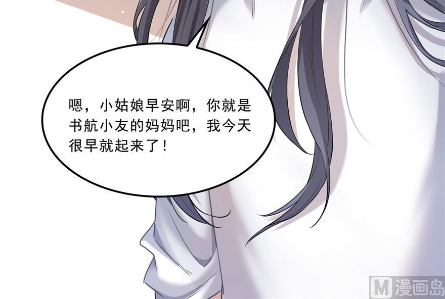 《修真聊天群》漫画最新章节第166话 小嘴可真甜！免费下拉式在线观看章节第【42】张图片