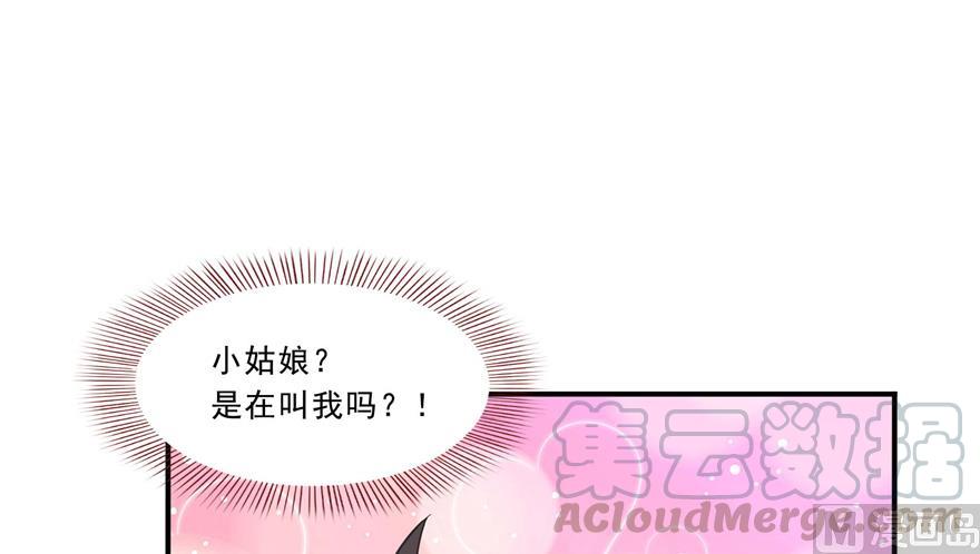 《修真聊天群》漫画最新章节第166话 小嘴可真甜！免费下拉式在线观看章节第【43】张图片