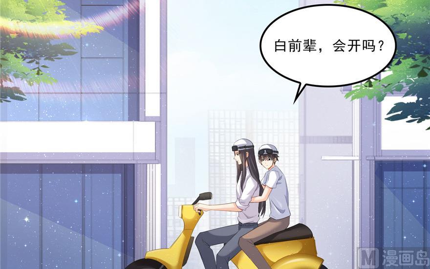 《修真聊天群》漫画最新章节第166话 小嘴可真甜！免费下拉式在线观看章节第【50】张图片