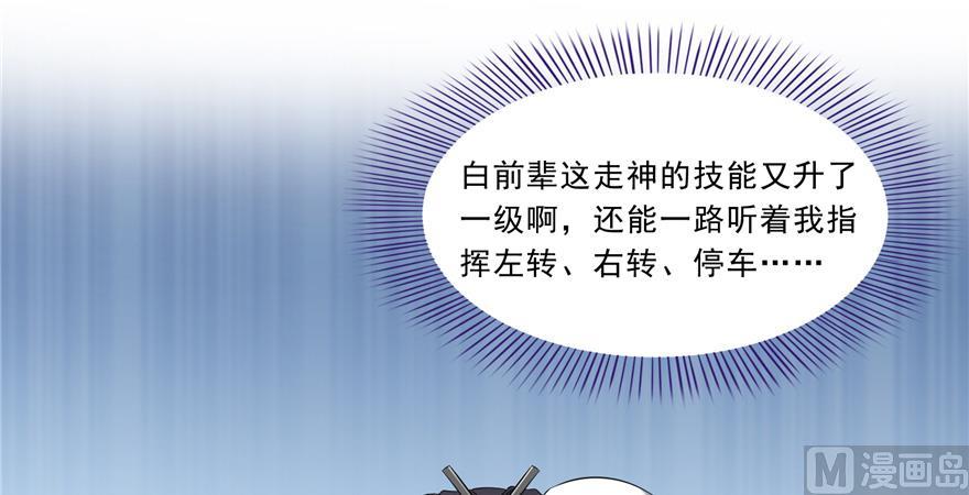 《修真聊天群》漫画最新章节第166话 小嘴可真甜！免费下拉式在线观看章节第【68】张图片