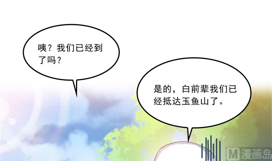 《修真聊天群》漫画最新章节第166话 小嘴可真甜！免费下拉式在线观看章节第【72】张图片