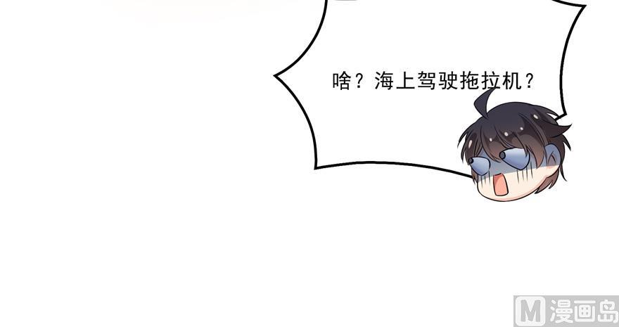 《修真聊天群》漫画最新章节第166话 小嘴可真甜！免费下拉式在线观看章节第【78】张图片