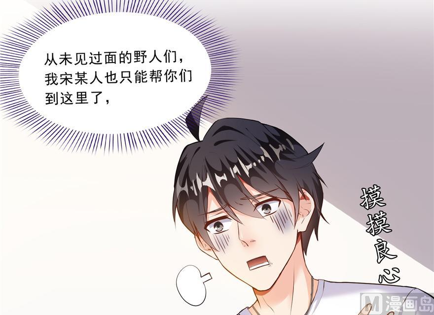 《修真聊天群》漫画最新章节第166话 小嘴可真甜！免费下拉式在线观看章节第【8】张图片