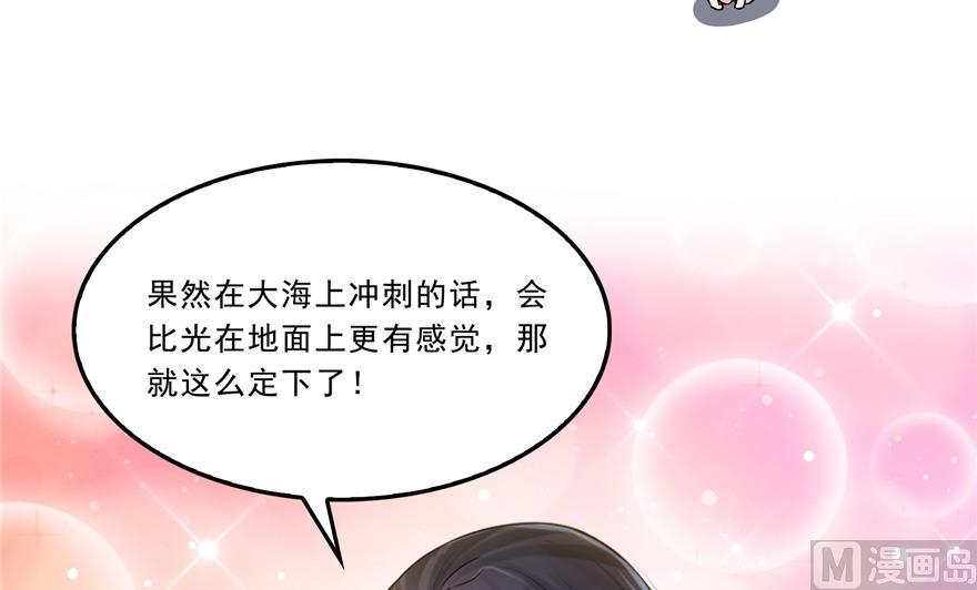 《修真聊天群》漫画最新章节第166话 小嘴可真甜！免费下拉式在线观看章节第【83】张图片