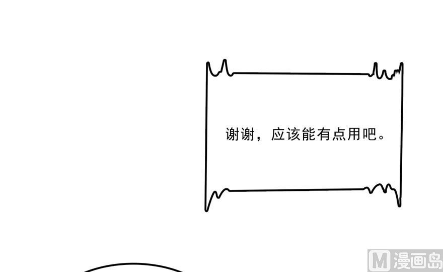 《修真聊天群》漫画最新章节第167话 捉妖人免费下拉式在线观看章节第【11】张图片