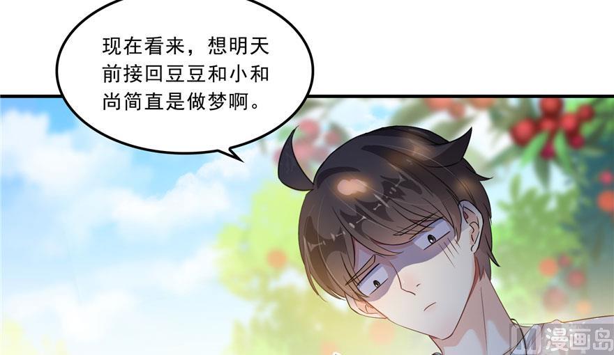 《修真聊天群》漫画最新章节第167话 捉妖人免费下拉式在线观看章节第【12】张图片