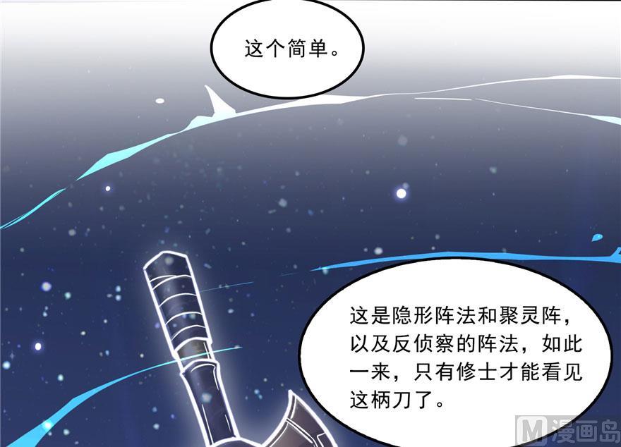 《修真聊天群》漫画最新章节第167话 捉妖人免费下拉式在线观看章节第【27】张图片