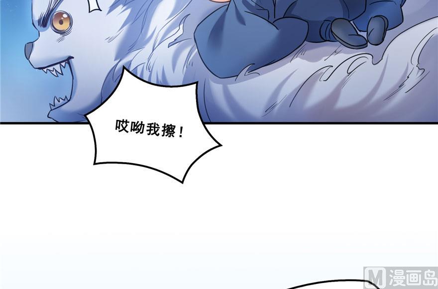 《修真聊天群》漫画最新章节第167话 捉妖人免费下拉式在线观看章节第【48】张图片