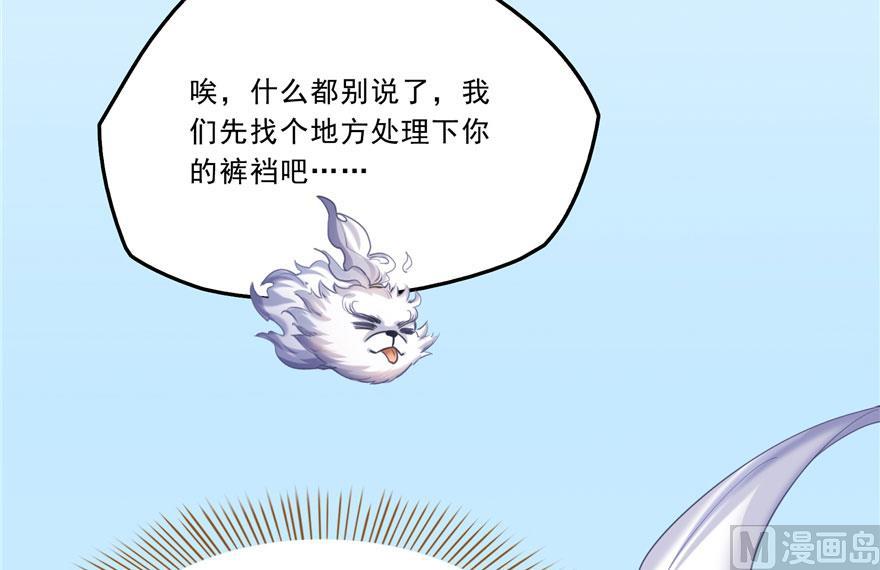 《修真聊天群》漫画最新章节第167话 捉妖人免费下拉式在线观看章节第【50】张图片