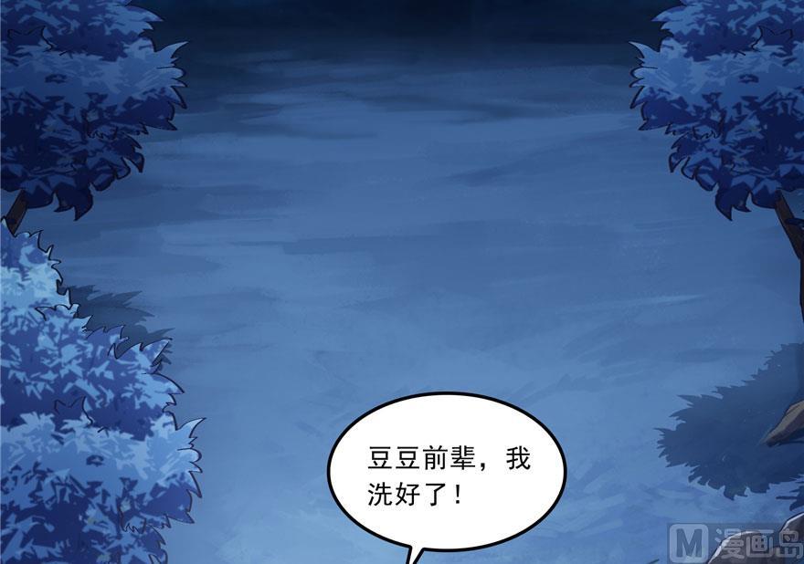 《修真聊天群》漫画最新章节第167话 捉妖人免费下拉式在线观看章节第【53】张图片