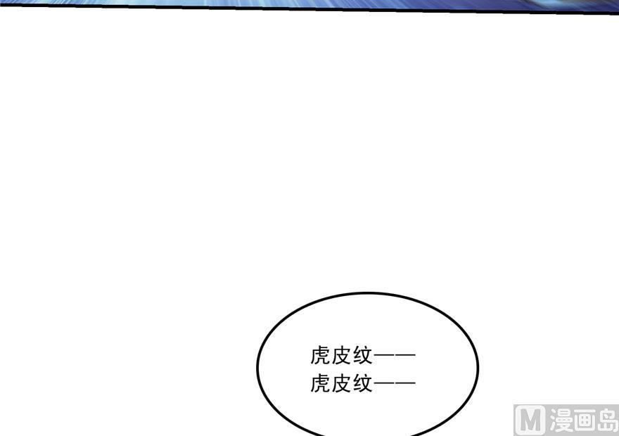 《修真聊天群》漫画最新章节第167话 捉妖人免费下拉式在线观看章节第【62】张图片