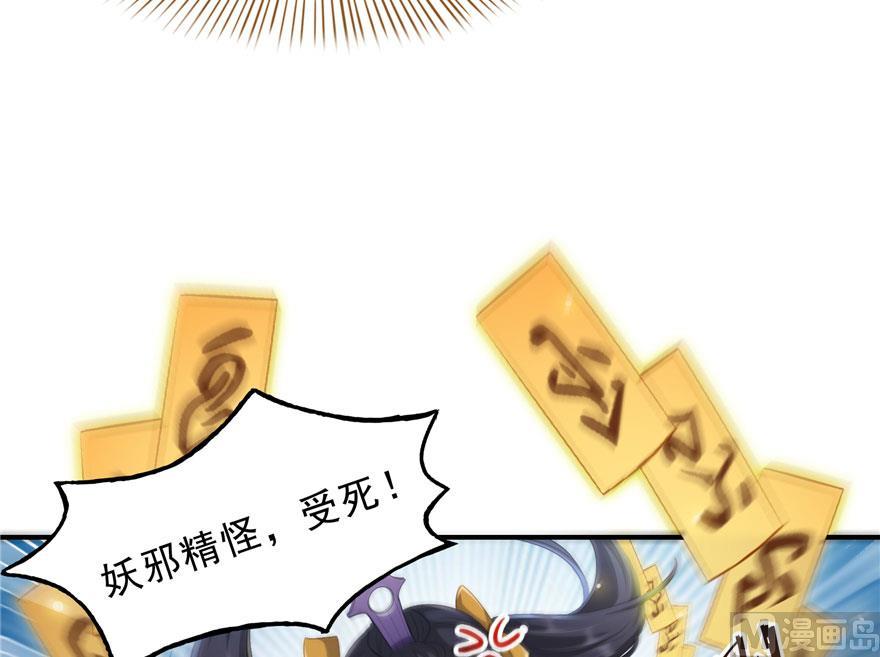 《修真聊天群》漫画最新章节第167话 捉妖人免费下拉式在线观看章节第【69】张图片