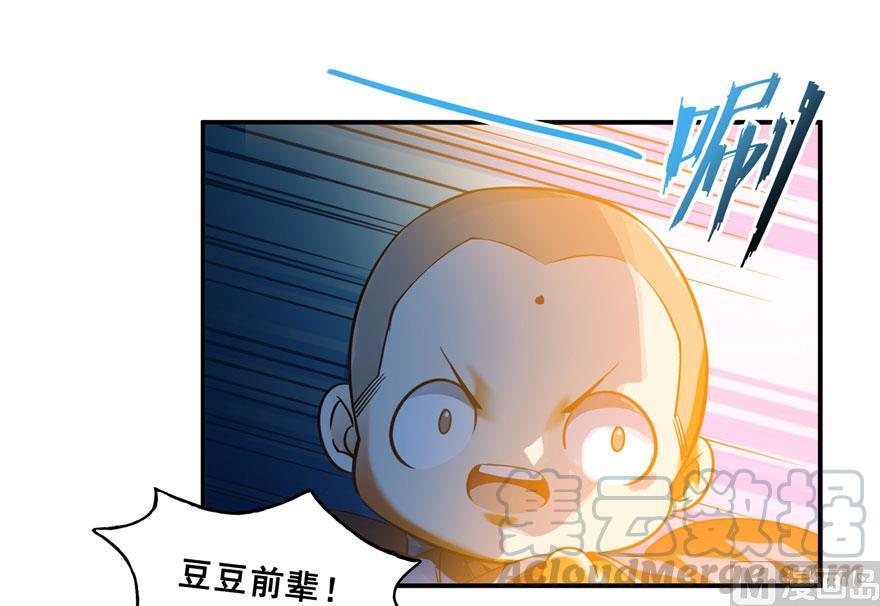 《修真聊天群》漫画最新章节第167话 捉妖人免费下拉式在线观看章节第【73】张图片