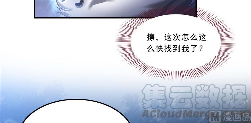 《修真聊天群》漫画最新章节第168话 让人嫉妒的男人免费下拉式在线观看章节第【10】张图片