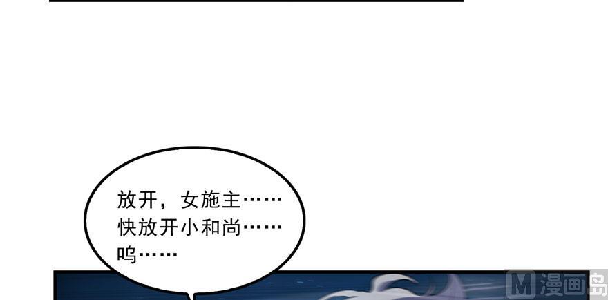 《修真聊天群》漫画最新章节第168话 让人嫉妒的男人免费下拉式在线观看章节第【17】张图片