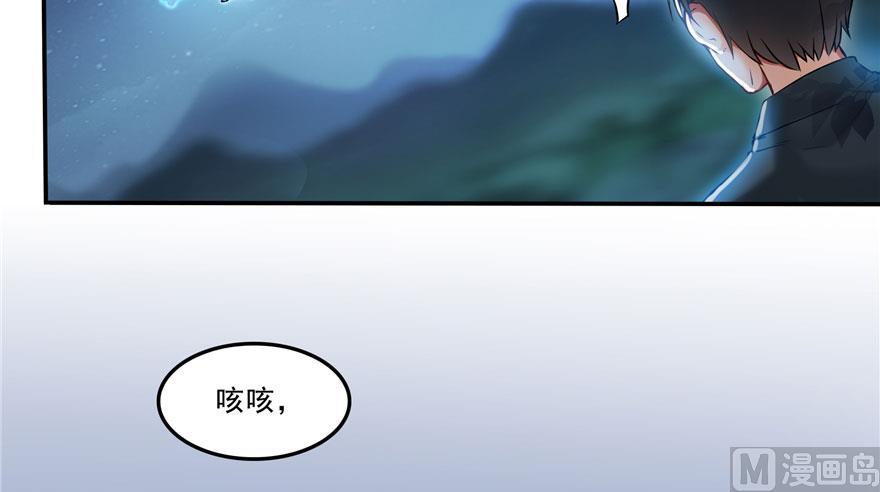 《修真聊天群》漫画最新章节第168话 让人嫉妒的男人免费下拉式在线观看章节第【48】张图片