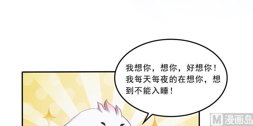 《修真聊天群》漫画最新章节第168话 让人嫉妒的男人免费下拉式在线观看章节第【51】张图片