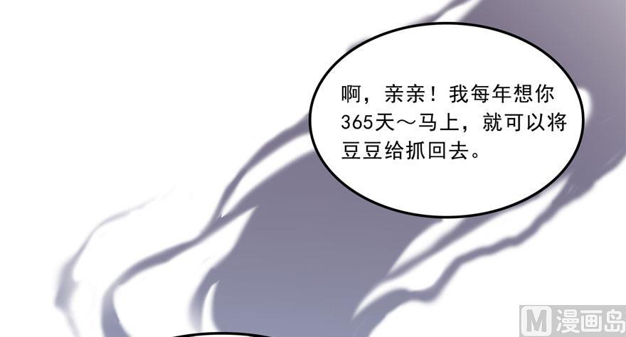 《修真聊天群》漫画最新章节第168话 让人嫉妒的男人免费下拉式在线观看章节第【57】张图片