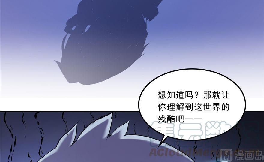 《修真聊天群》漫画最新章节第168话 让人嫉妒的男人免费下拉式在线观看章节第【61】张图片