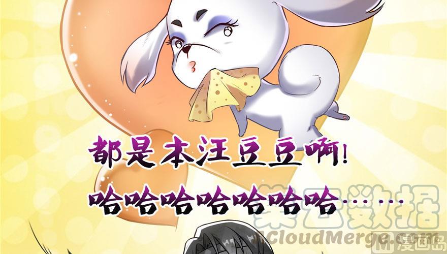 《修真聊天群》漫画最新章节第168话 让人嫉妒的男人免费下拉式在线观看章节第【64】张图片