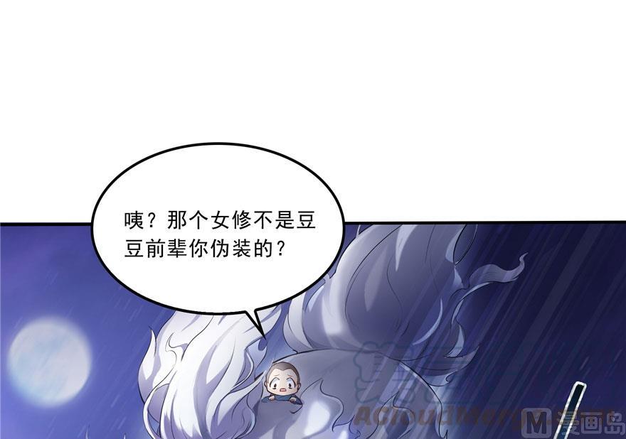 《修真聊天群》漫画最新章节第169话 可怕的树枝探路法免费下拉式在线观看章节第【1】张图片