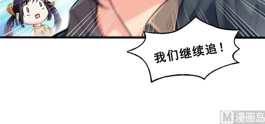 《修真聊天群》漫画最新章节第169话 可怕的树枝探路法免费下拉式在线观看章节第【11】张图片