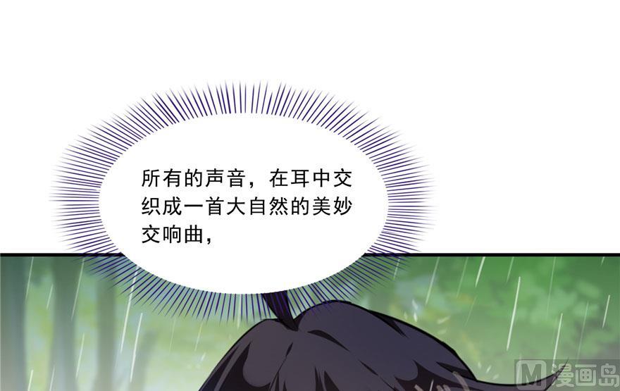 《修真聊天群》漫画最新章节第169话 可怕的树枝探路法免费下拉式在线观看章节第【23】张图片