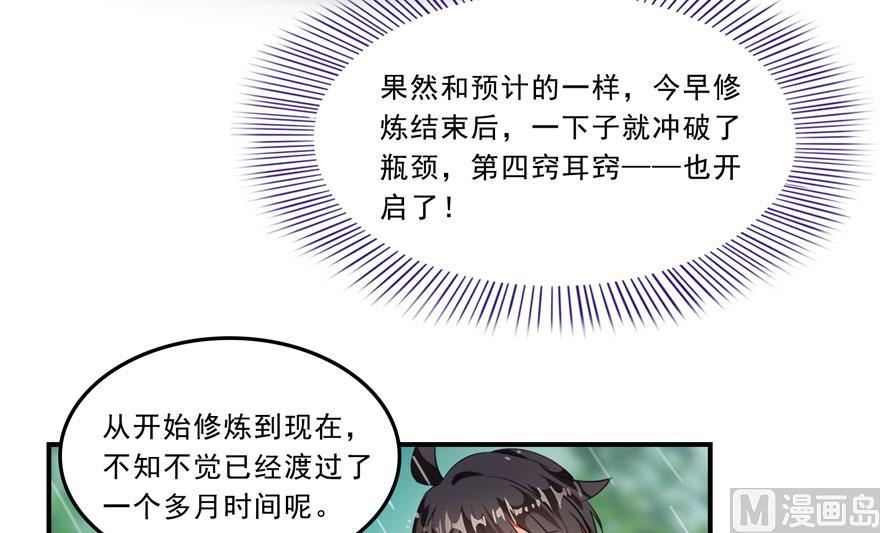 《修真聊天群》漫画最新章节第169话 可怕的树枝探路法免费下拉式在线观看章节第【26】张图片