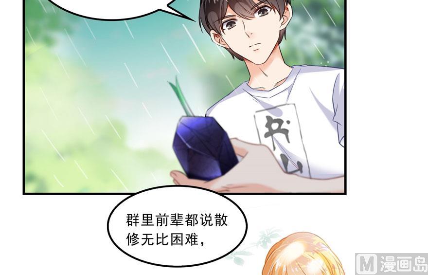 《修真聊天群》漫画最新章节第169话 可怕的树枝探路法免费下拉式在线观看章节第【27】张图片