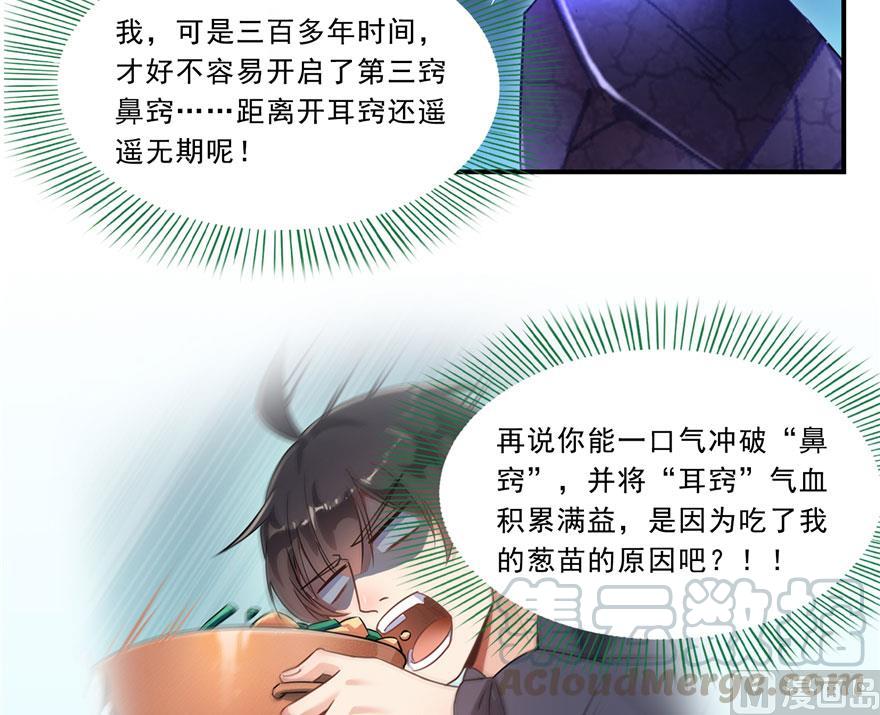 《修真聊天群》漫画最新章节第169话 可怕的树枝探路法免费下拉式在线观看章节第【31】张图片