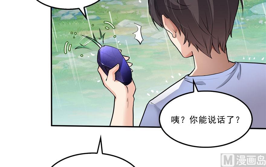 《修真聊天群》漫画最新章节第169话 可怕的树枝探路法免费下拉式在线观看章节第【38】张图片