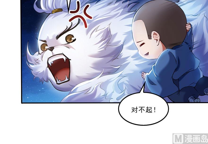 《修真聊天群》漫画最新章节第169话 可怕的树枝探路法免费下拉式在线观看章节第【5】张图片