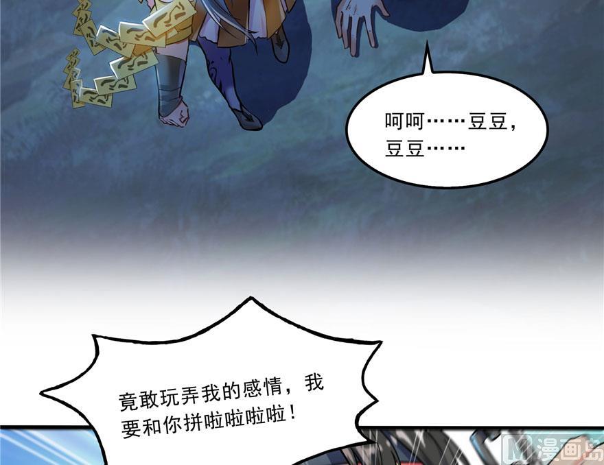 《修真聊天群》漫画最新章节第169话 可怕的树枝探路法免费下拉式在线观看章节第【9】张图片