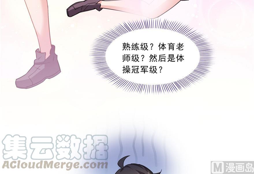 《修真聊天群》漫画最新章节170 快问问书航追我们的是谁免费下拉式在线观看章节第【22】张图片