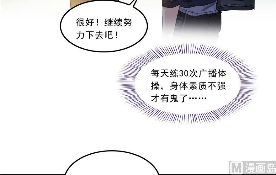 《修真聊天群》漫画最新章节170 快问问书航追我们的是谁免费下拉式在线观看章节第【3】张图片