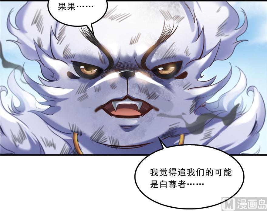 《修真聊天群》漫画最新章节170 快问问书航追我们的是谁免费下拉式在线观看章节第【47】张图片