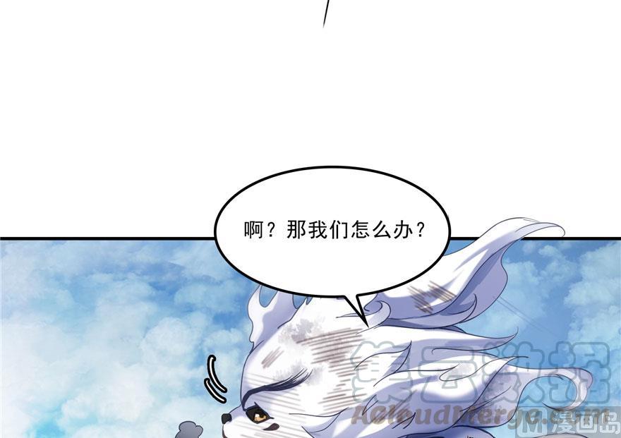 《修真聊天群》漫画最新章节170 快问问书航追我们的是谁免费下拉式在线观看章节第【49】张图片