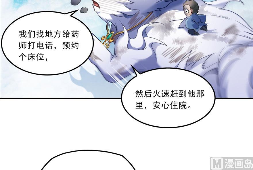 《修真聊天群》漫画最新章节170 快问问书航追我们的是谁免费下拉式在线观看章节第【50】张图片