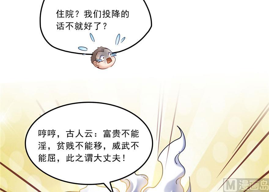 《修真聊天群》漫画最新章节170 快问问书航追我们的是谁免费下拉式在线观看章节第【51】张图片