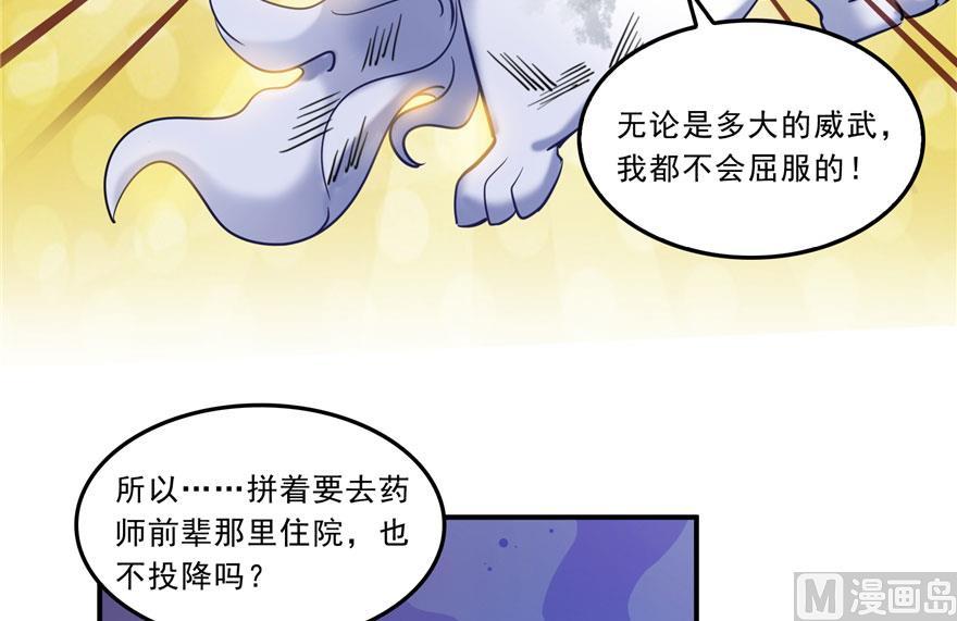 《修真聊天群》漫画最新章节170 快问问书航追我们的是谁免费下拉式在线观看章节第【53】张图片