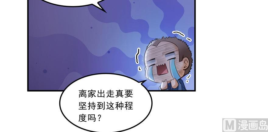 《修真聊天群》漫画最新章节170 快问问书航追我们的是谁免费下拉式在线观看章节第【54】张图片