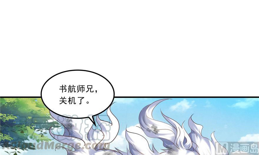 《修真聊天群》漫画最新章节170 快问问书航追我们的是谁免费下拉式在线观看章节第【58】张图片