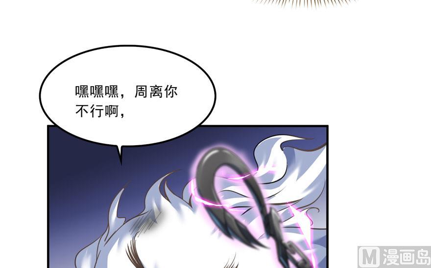 《修真聊天群》漫画最新章节170 快问问书航追我们的是谁免费下拉式在线观看章节第【63】张图片