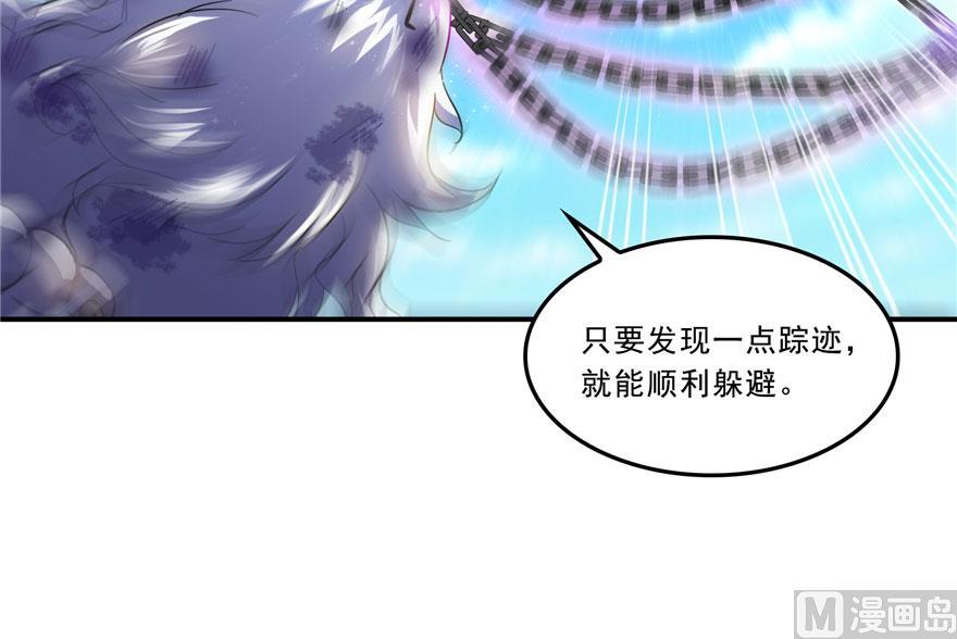 《修真聊天群》漫画最新章节170 快问问书航追我们的是谁免费下拉式在线观看章节第【66】张图片