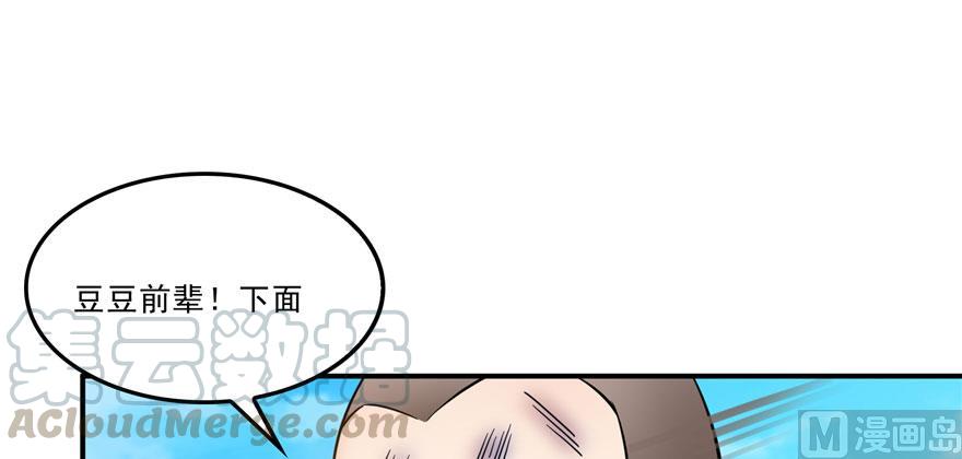 《修真聊天群》漫画最新章节170 快问问书航追我们的是谁免费下拉式在线观看章节第【67】张图片