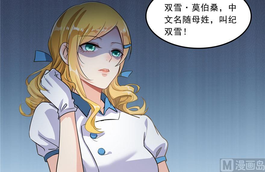 《修真聊天群》漫画最新章节170 快问问书航追我们的是谁免费下拉式在线观看章节第【8】张图片