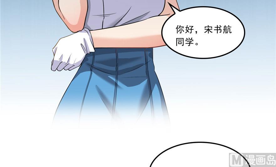 《修真聊天群》漫画最新章节170 快问问书航追我们的是谁免费下拉式在线观看章节第【9】张图片