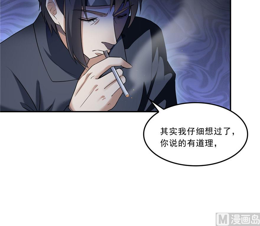 《修真聊天群》漫画最新章节第171话 白尊者放心我来保媒免费下拉式在线观看章节第【21】张图片