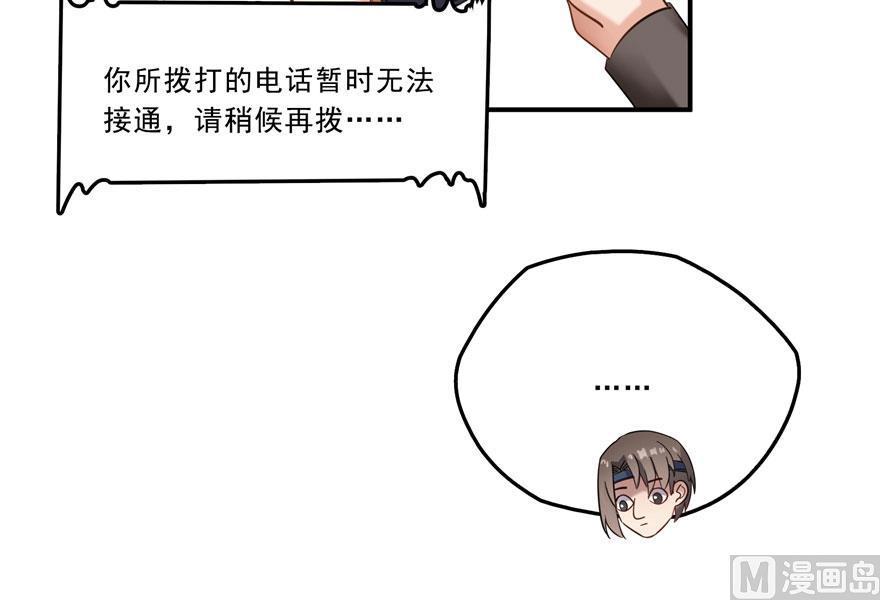 《修真聊天群》漫画最新章节第171话 白尊者放心我来保媒免费下拉式在线观看章节第【30】张图片